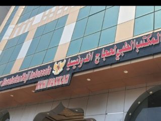 Hingga hari ke-18 operasional haji di Tanah Suci, jemaah yang dirawat di Klinik Kesehatan Haji Indonesia (KKHI) Makkah berjumlah 32 jemaah.