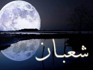 Amalan Ini Di Bulan Sya'ban Bulan Ramadan
